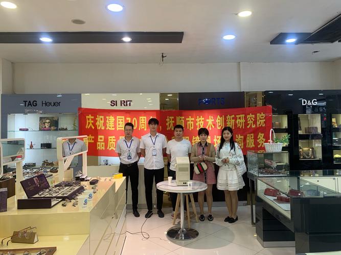 辉煌七十载 服务暖人心——抚顺市技术创新研究院产品质量监督检验所眼镜现场技术咨询服务活动侧记