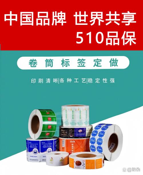 防伪标签技术咨询服务 如何选择可靠的制作厂家与品保方案
