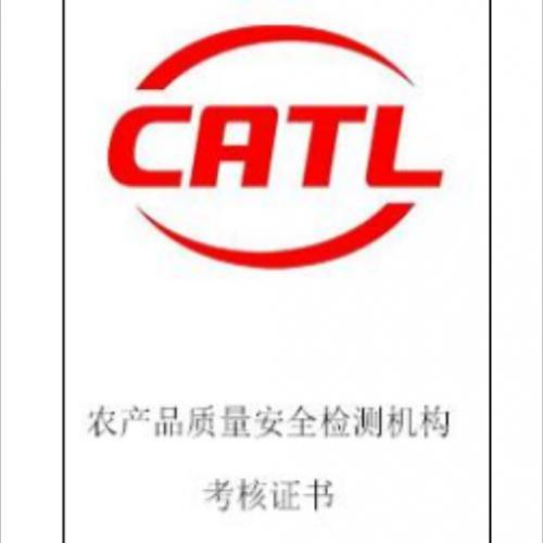 农产品质量安全检测机构考核（CATL）认证咨询服务 技术咨询助力检测机构高质量发展